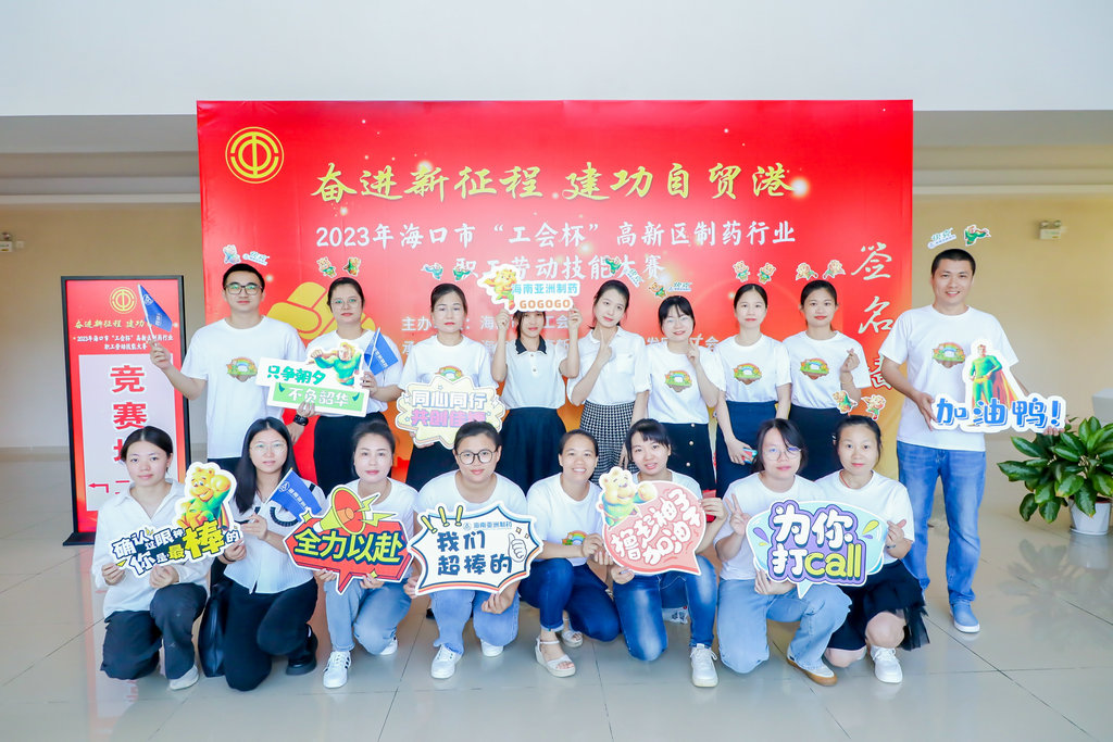 2023工會(huì)競賽